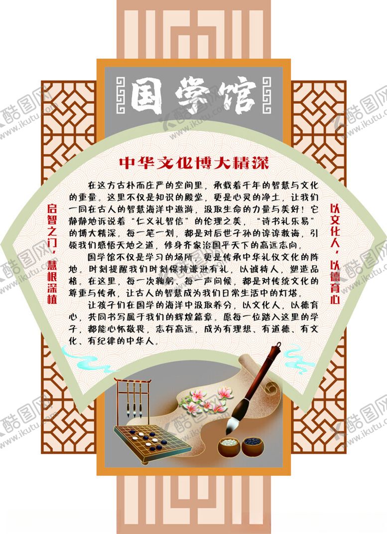 编号：24157102050801132767【酷图网】源文件下载-儿童国学宣传