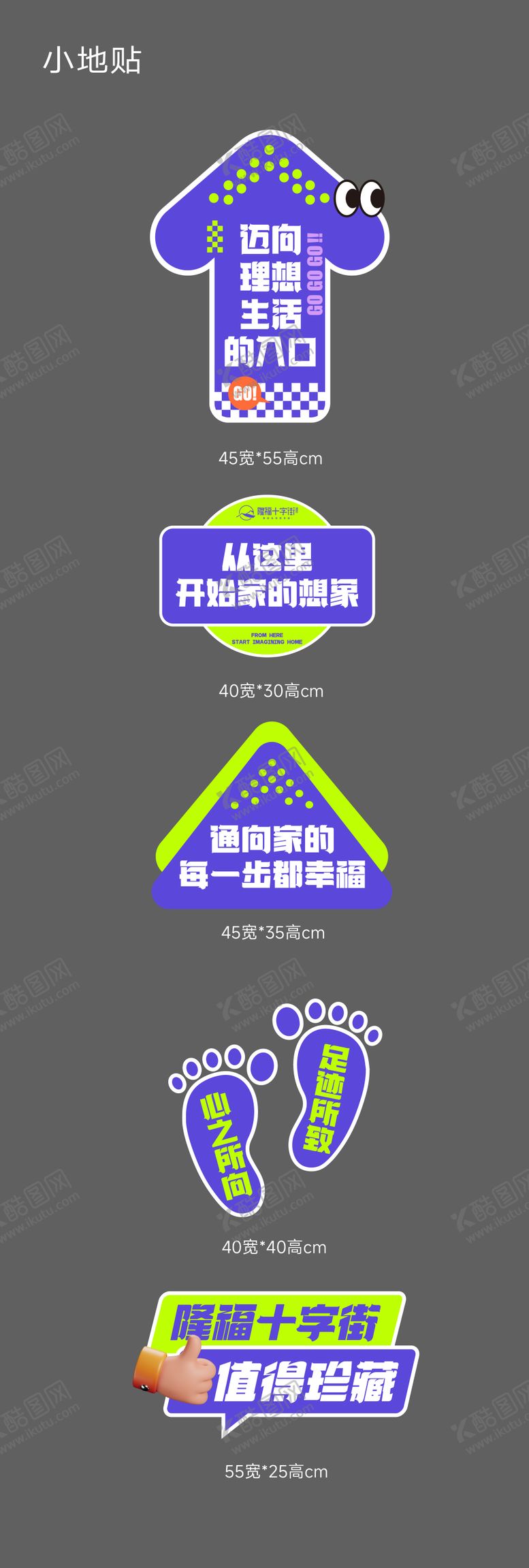 编号：25020410192035539869【酷图网】源文件下载-活动售楼部小地贴