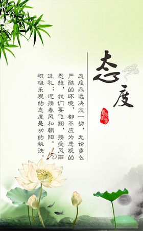 古典文化励志标语