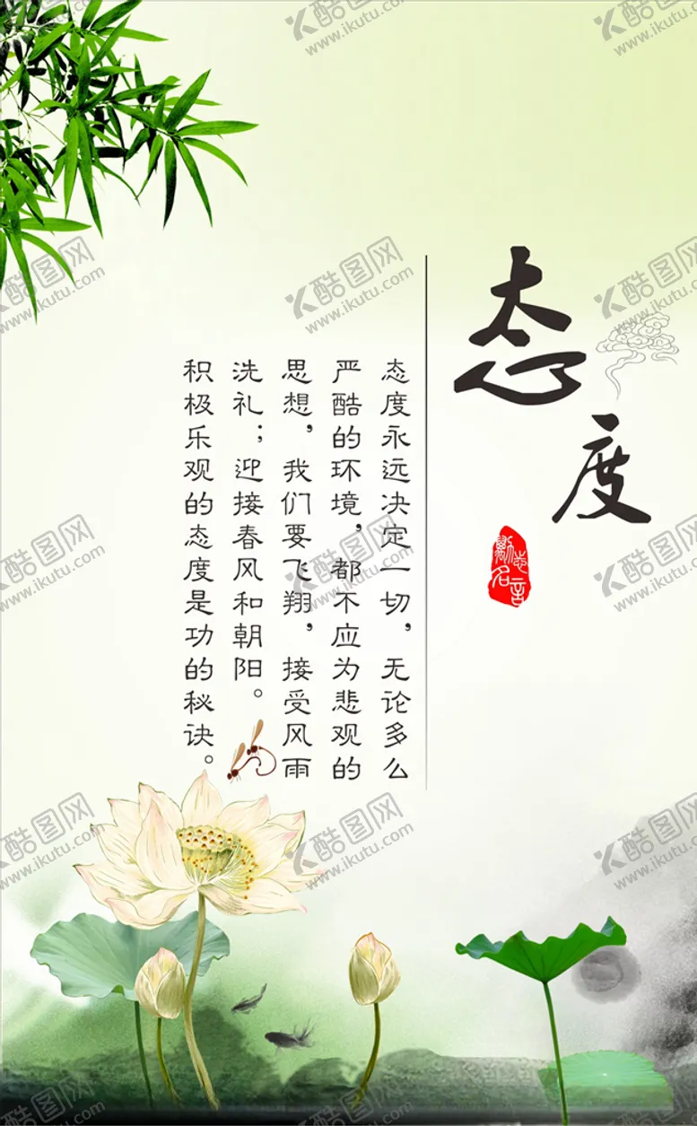编号：92736307021220101884【酷图网】源文件下载-古典文化励志标语