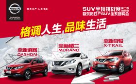 咖啡色SUV