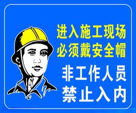 非工作人员禁止入内