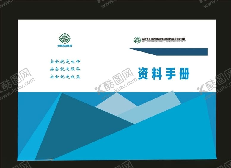 编号：89726107060140005723【酷图网】源文件下载-科技画册医学画册课堂画册