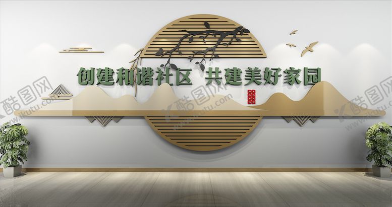 编号：91331407032207288319【酷图网】源文件下载-社区文化墙