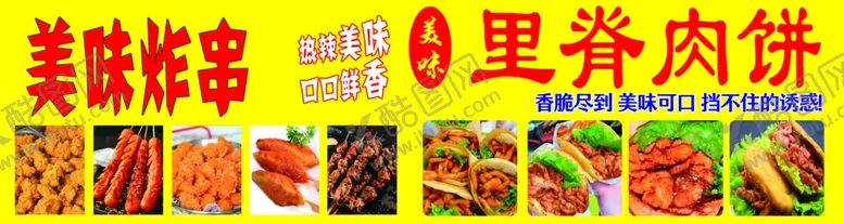 编号：17305902170521501518【酷图网】源文件下载-里脊肉饼
