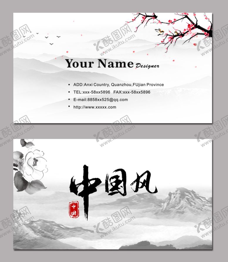 编号：10786209261451242364【酷图网】源文件下载-水墨名片