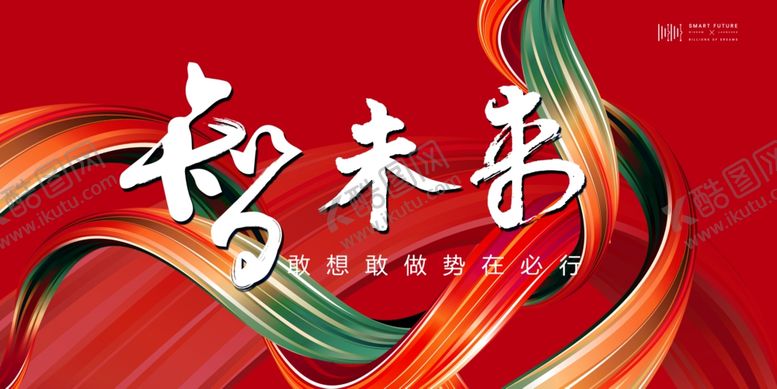 编号：17083707061623369396【酷图网】源文件下载-年终总结