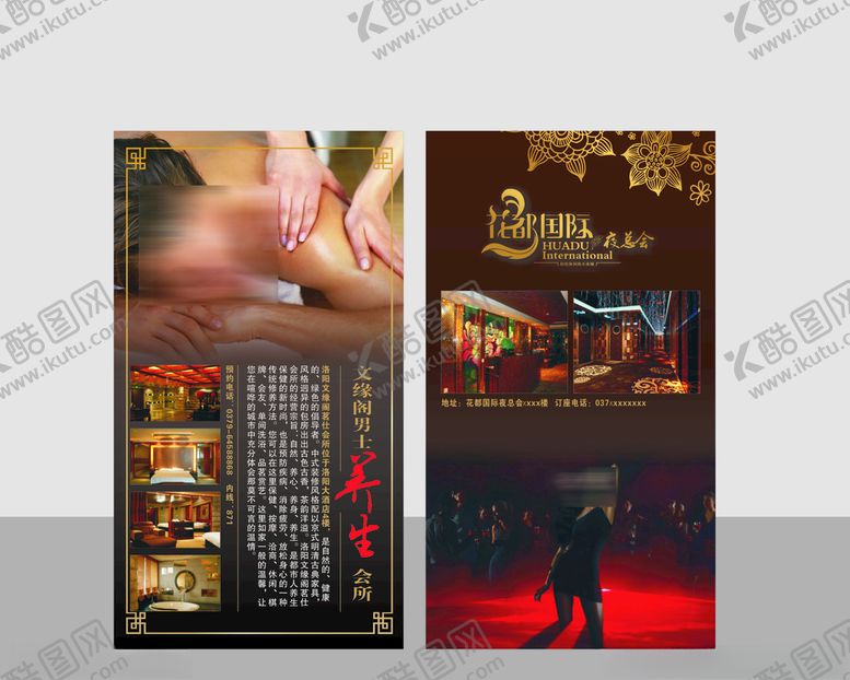 编号：85068007072318196013【酷图网】源文件下载-台卡