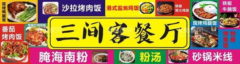 编号：18021510201810254977【酷图网】源文件下载-美食招牌