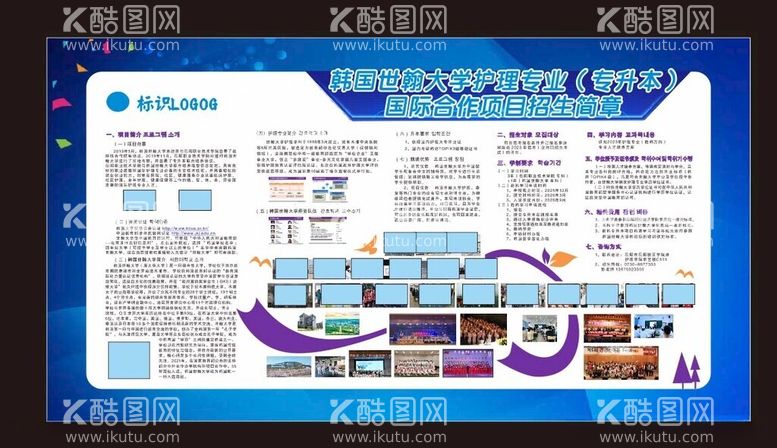 编号：38702412160924346875【酷图网】源文件下载-职业学校广告展板