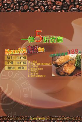 牛排咖啡