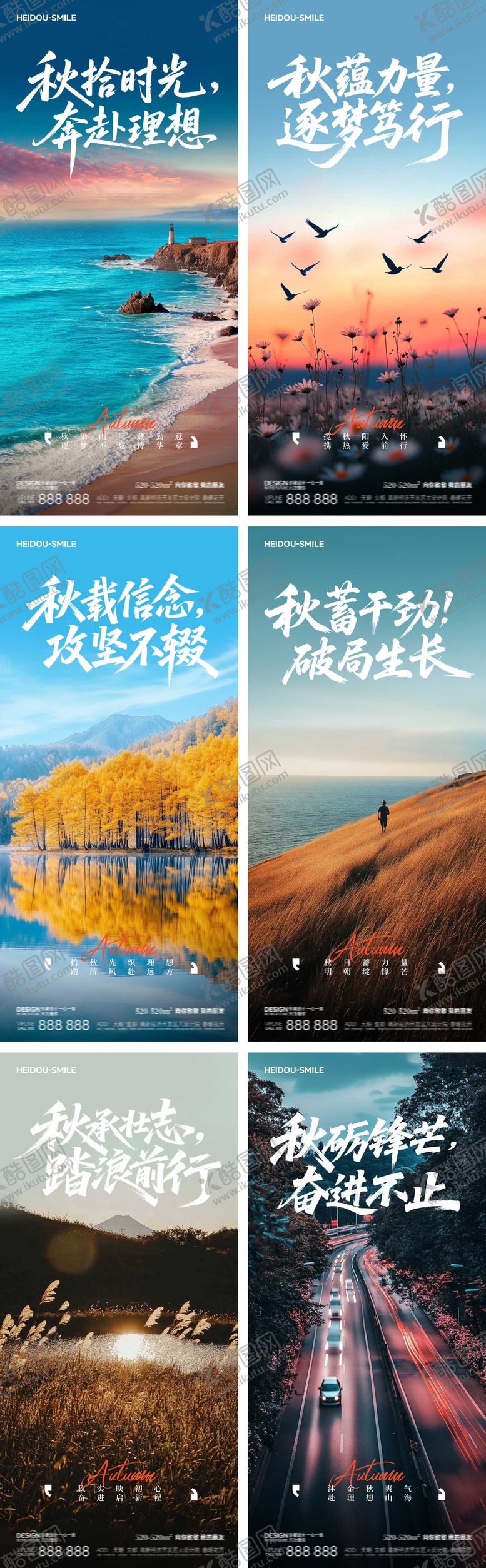 编号：21570809080606581436【酷图网】源文件下载-早安风景系列励志海报