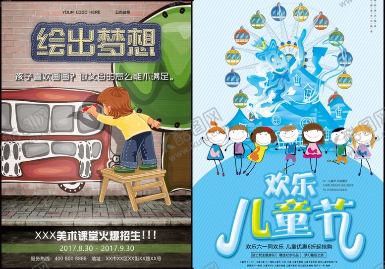 编号：42368410221927034420【酷图网】源文件下载-儿童绘画