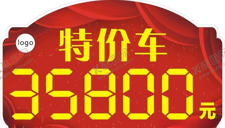编号：70313810020123284153【酷图网】源文件下载-车顶牌
