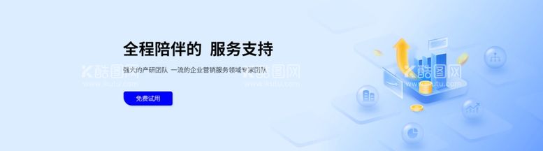 编号：42026311292249441984【酷图网】源文件下载-互联网banner