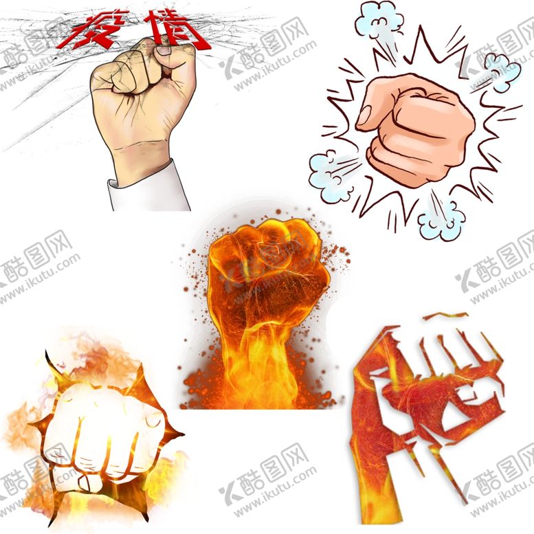 编号：27282709271206187462【酷图网】源文件下载-拳头