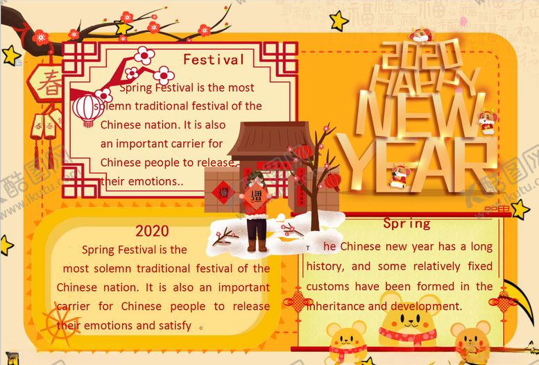 编号：67816010080549159405【酷图网】源文件下载-春节小报