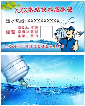 水站