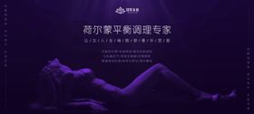 荷尔蒙女性私密海报