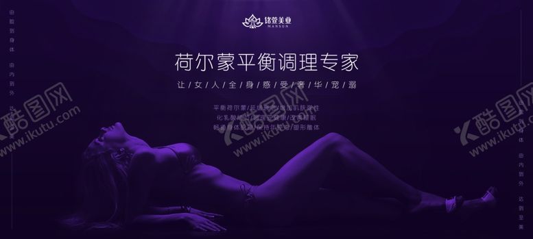 编号：60927106151856013732【酷图网】源文件下载-荷尔蒙女性私密海报