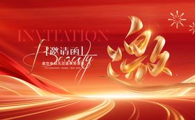 新年庆典金色艺术海报