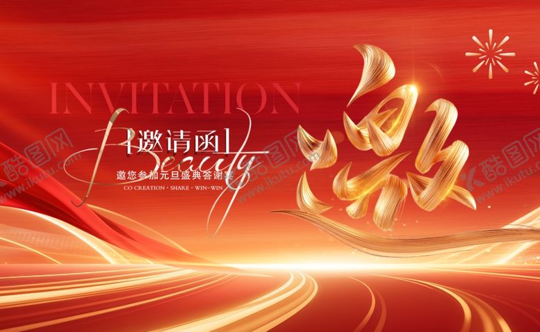 编号：48632312231101217956【酷图网】源文件下载-新年庆典金色艺术海报