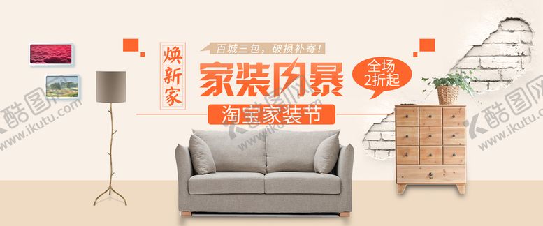 编号：41290509180429362478【酷图网】源文件下载-家居
