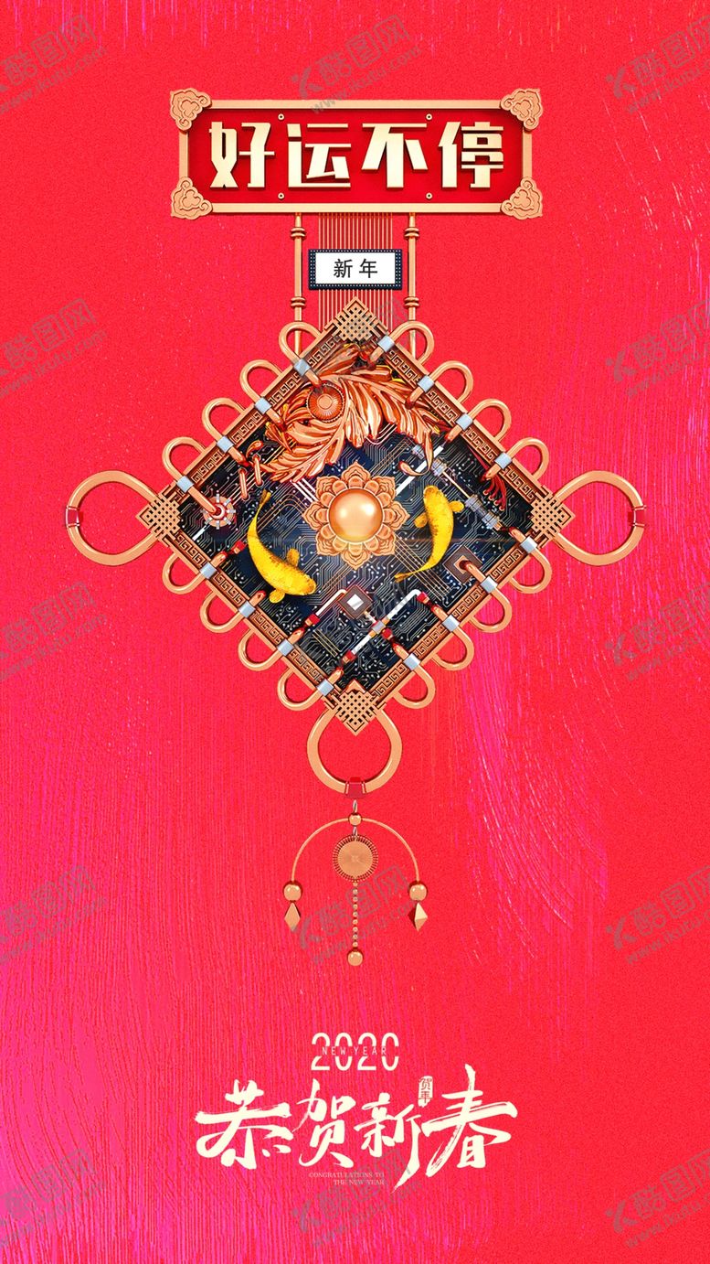 编号：41296710300411166511【酷图网】源文件下载-新年