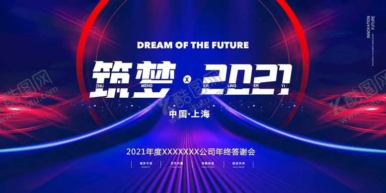 编号：84023110211222542332【酷图网】源文件下载-展板背景