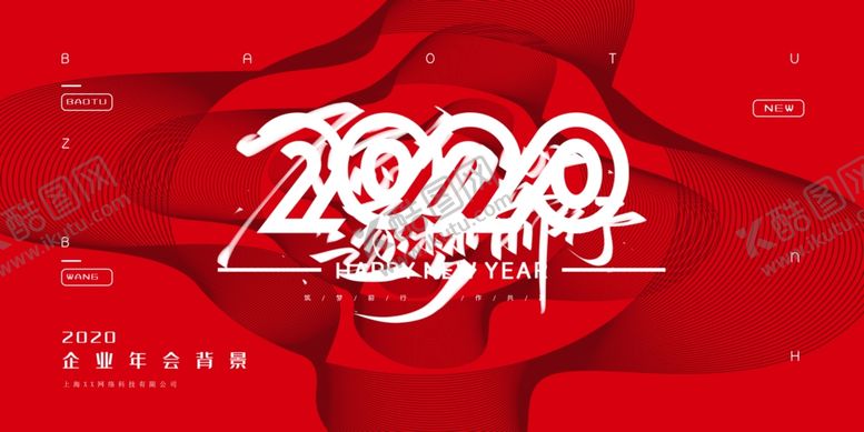 编号：24369510071455352011【酷图网】源文件下载-年会展板