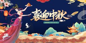 中秋吊旗淘宝佳节