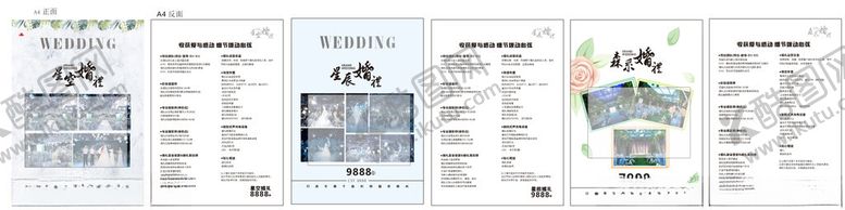 编号：81803204010033084936【酷图网】源文件下载-婚庆价目表