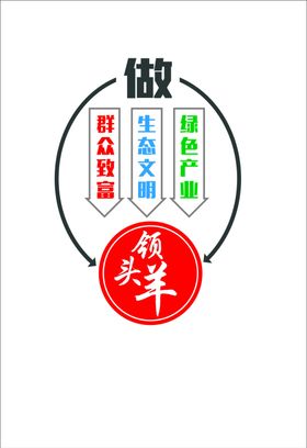 企业文化墙
