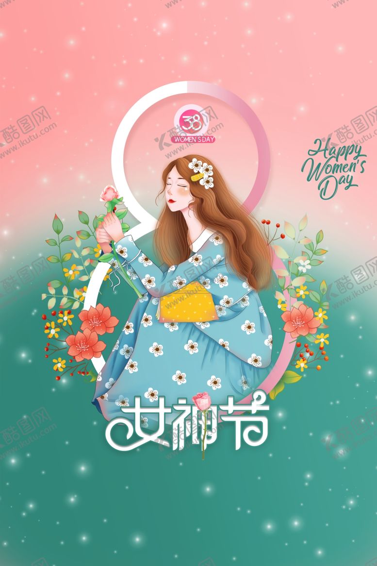 编号：95291803252239547590【酷图网】源文件下载-女神节