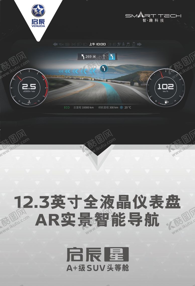 编号：11515109211041454916【酷图网】源文件下载-启辰