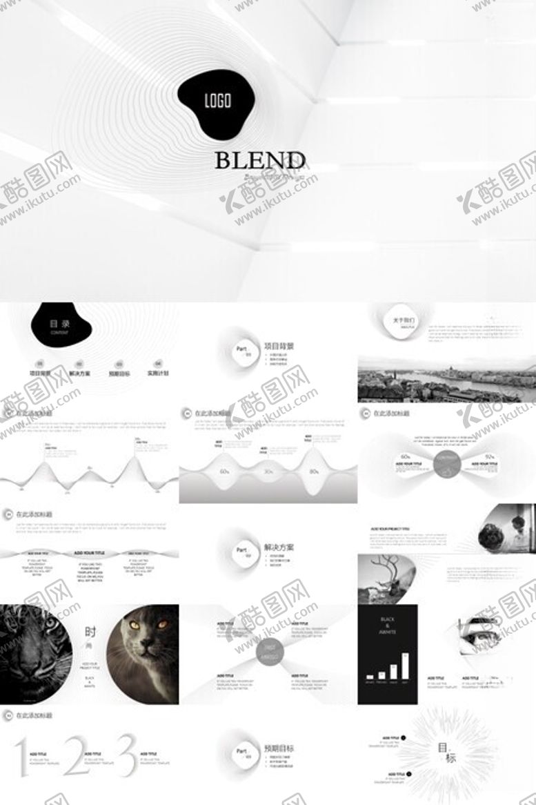 编号：20493701261227298803【酷图网】源文件下载-欧美高端大气精选ppt