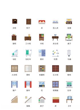 家具图标家居图标家电图标