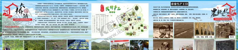 编号：84120103271100115624【酷图网】源文件下载-农耕文化