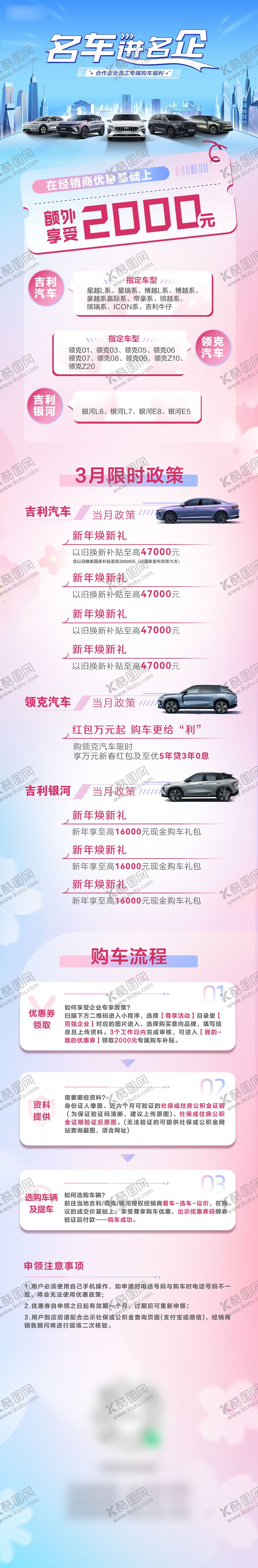 编号：19082602180247208417【酷图网】源文件下载-政策长图