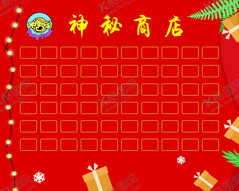 编号：14958309160006463498【酷图网】源文件下载-红包墙