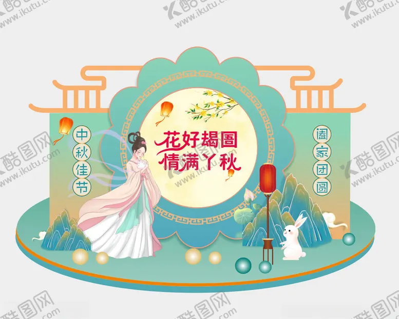 编号：86433210221730258772【酷图网】源文件下载-古风佳人贺中秋