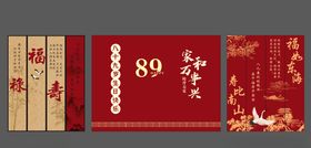 新中式寿宴舞台
