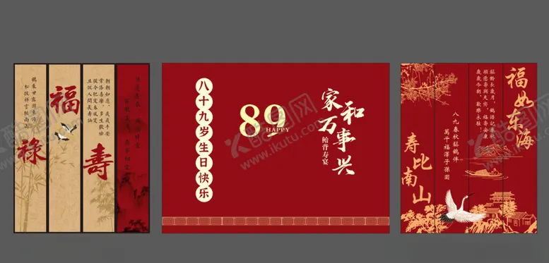 编号：52905906291457039041【酷图网】源文件下载-新中式寿宴舞台