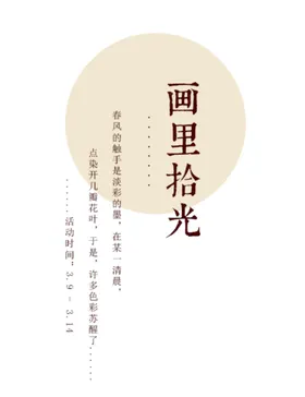 文案排版