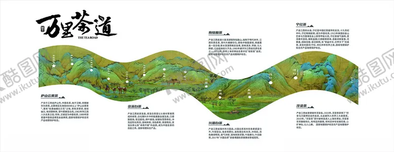 编号：32357402221545538799【酷图网】源文件下载-茶文化