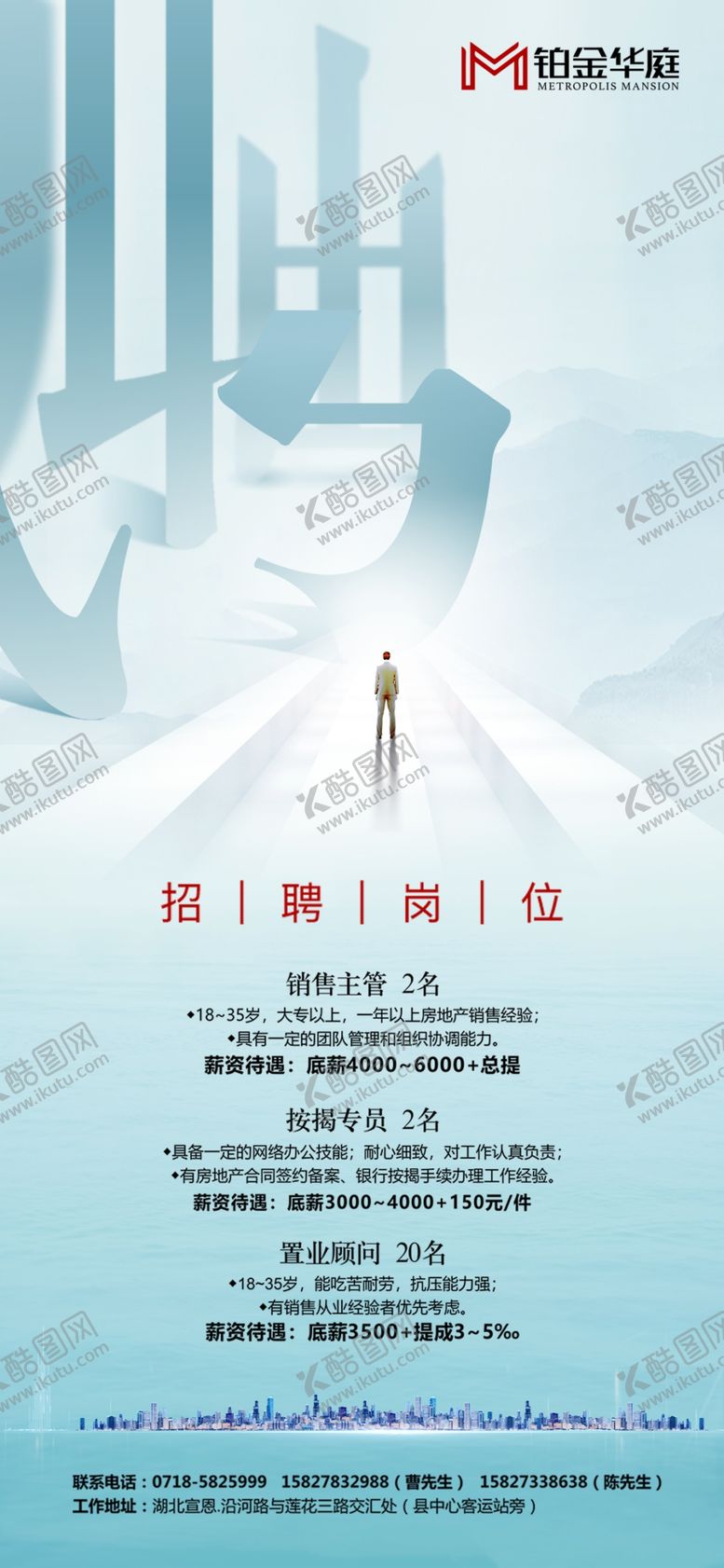 编号：69689710201558028681【酷图网】源文件下载-招聘