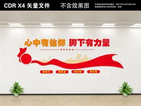 党建文化墙政员活动室