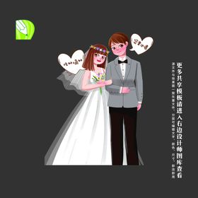 婚礼人物指引