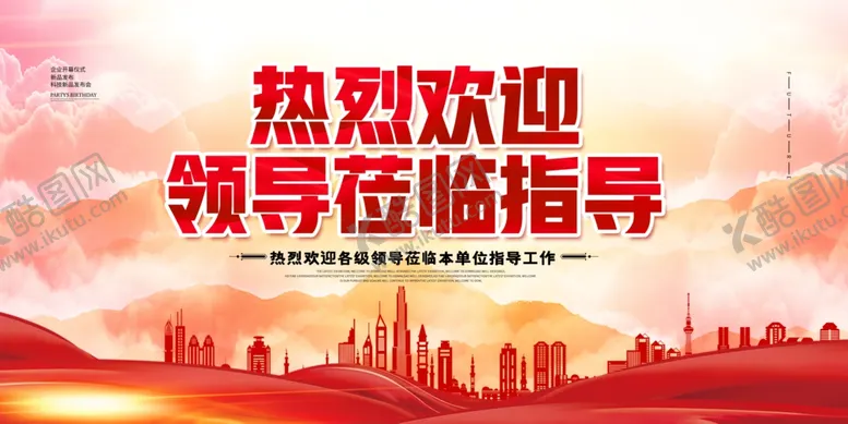编号：67086507010720076814【酷图网】源文件下载-指导工作