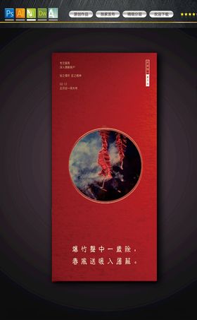 24节气海报